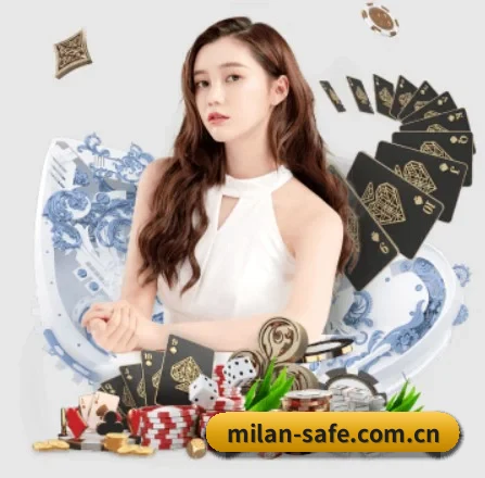 米兰娱乐 APP